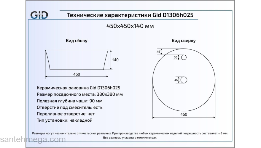 Раковина накладная GID D1306h025 44х44 53318 Белый / Золото. Фото