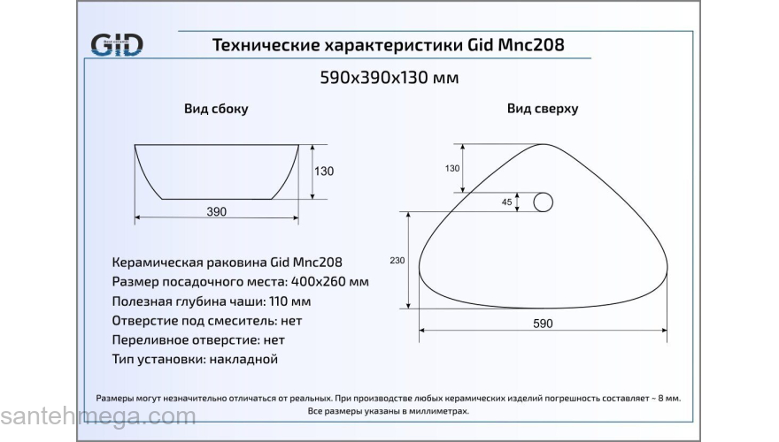 Раковина накладная GID Mnc208 59х39 54429 Под камень. Глянцевый. Фото